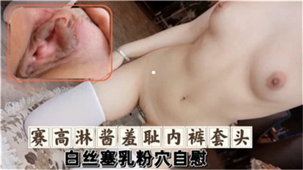 小少妇洗澡自拍雪白的乳房-超前点播西瓜视频在线观看