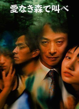 桃色后花园-百度影院完整无删减版