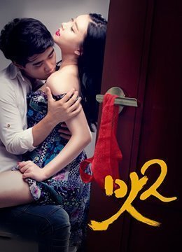 永久免费成人黄片-加长未删减版免费观看高清版