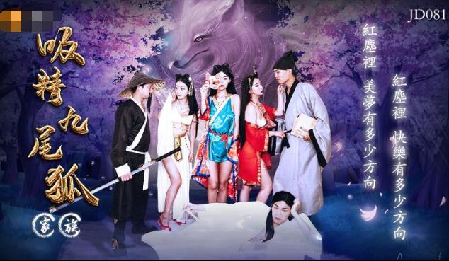 蘑菇av》 午夜丽人-TS清晰版在线视频观看